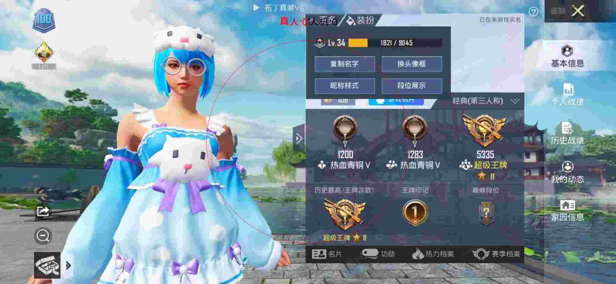 和平精英透视自瞄 - 和平精英地狱科技辅助预览图